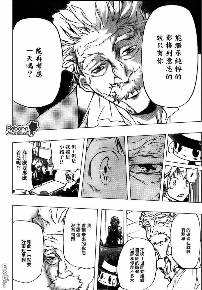 第291话  第14页