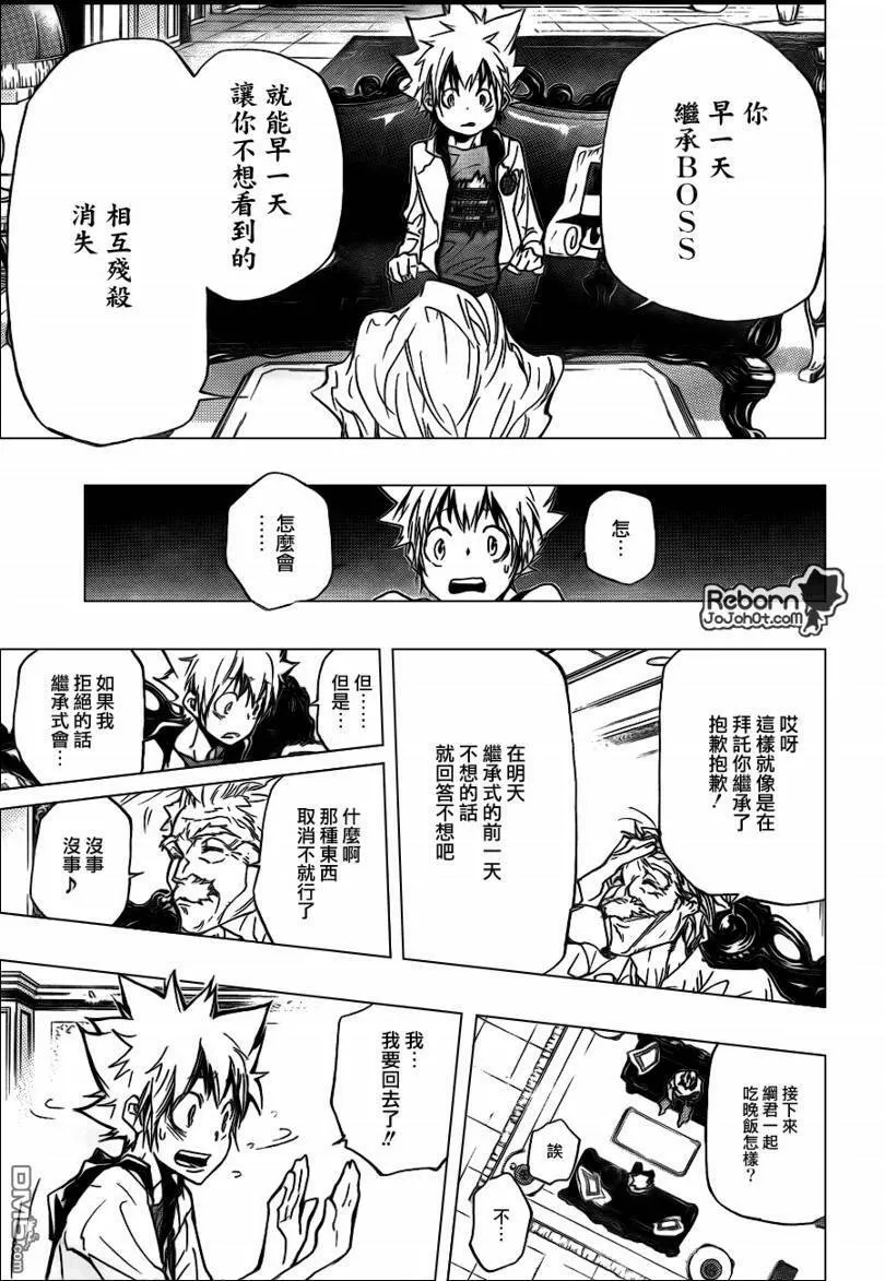 第291话  第15页