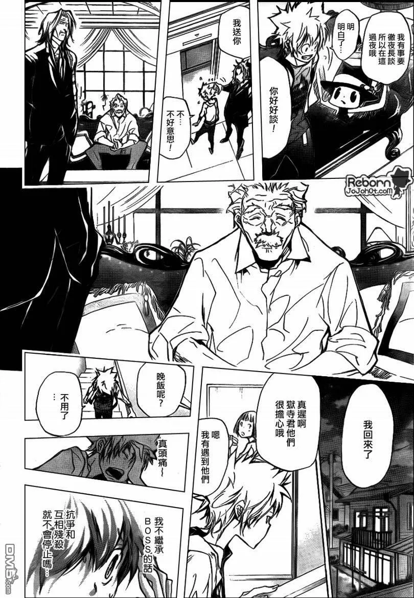 第291话  第16页