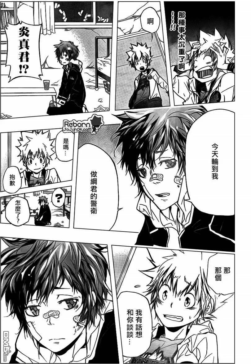 第291话  第17页