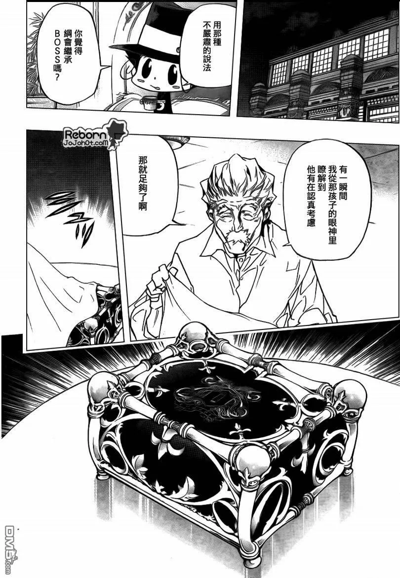 第291话  第18页