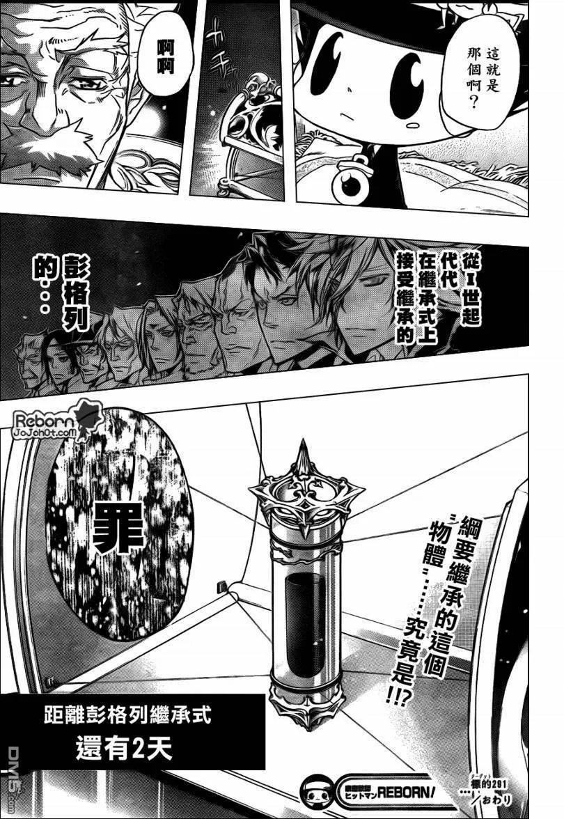 第291话  第19页