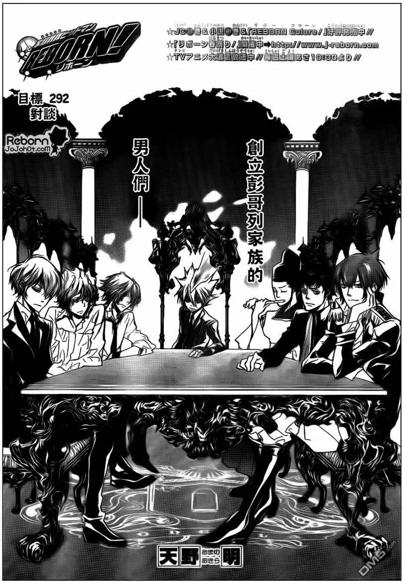 第291话  第20页