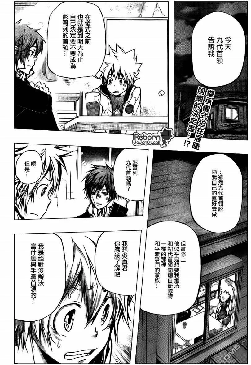 第291话  第21页