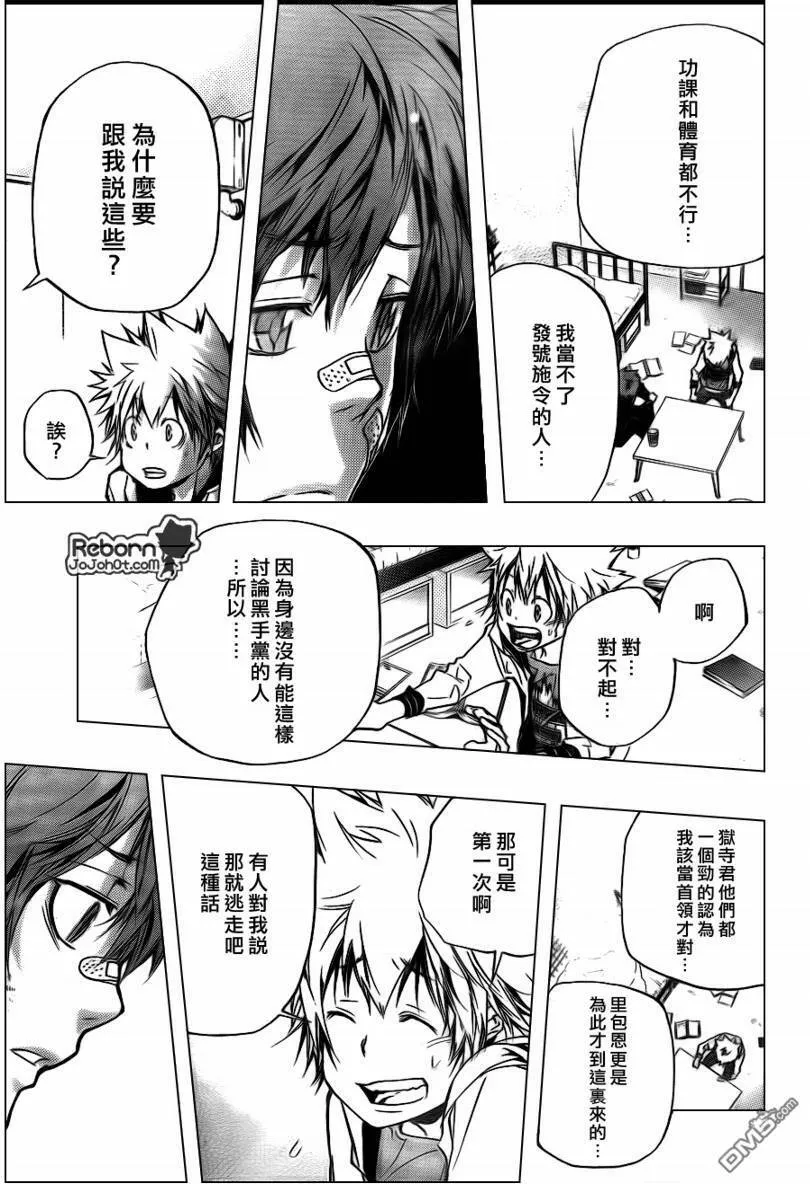 第292话  第3页