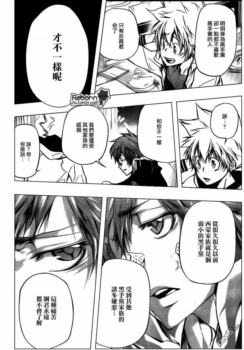 第292话  第4页