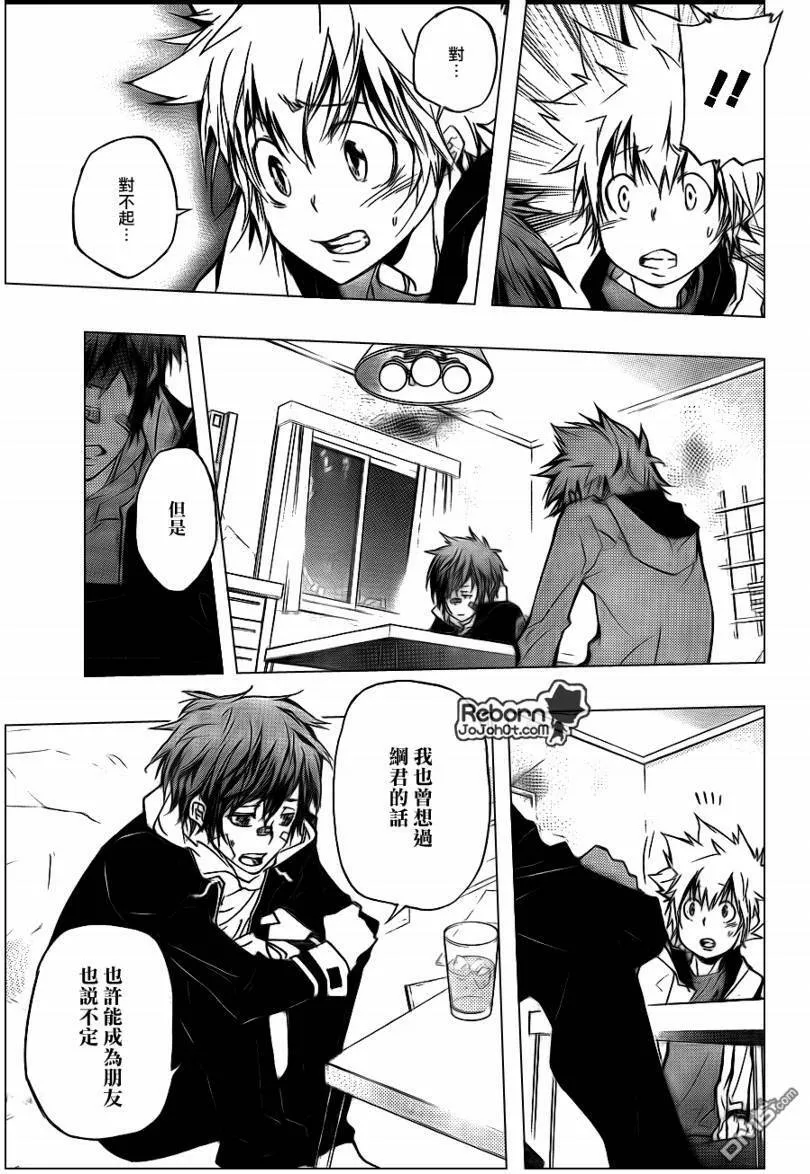 第292话  第5页