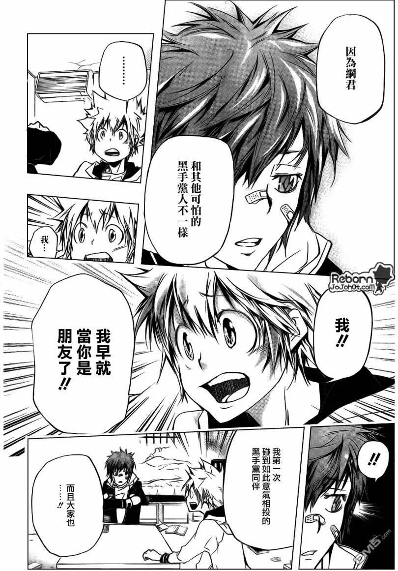 第292话  第6页