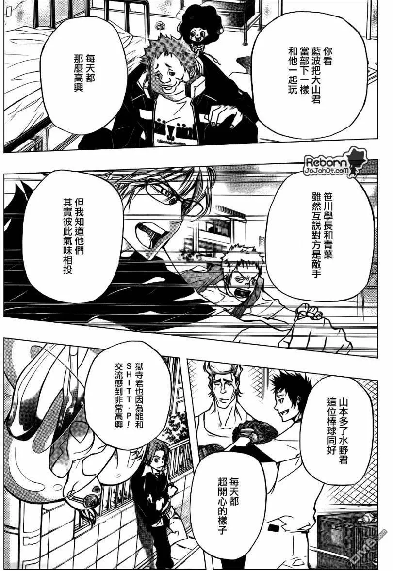 第292话  第7页