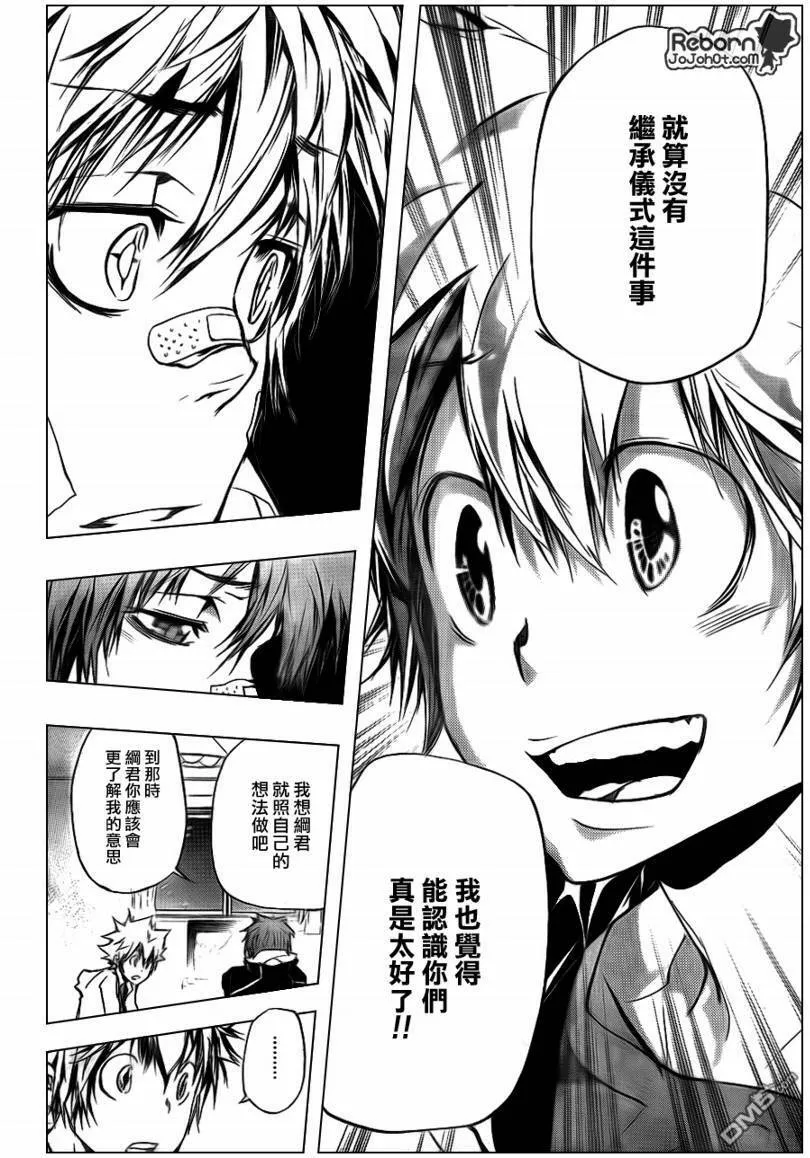 第292话  第8页