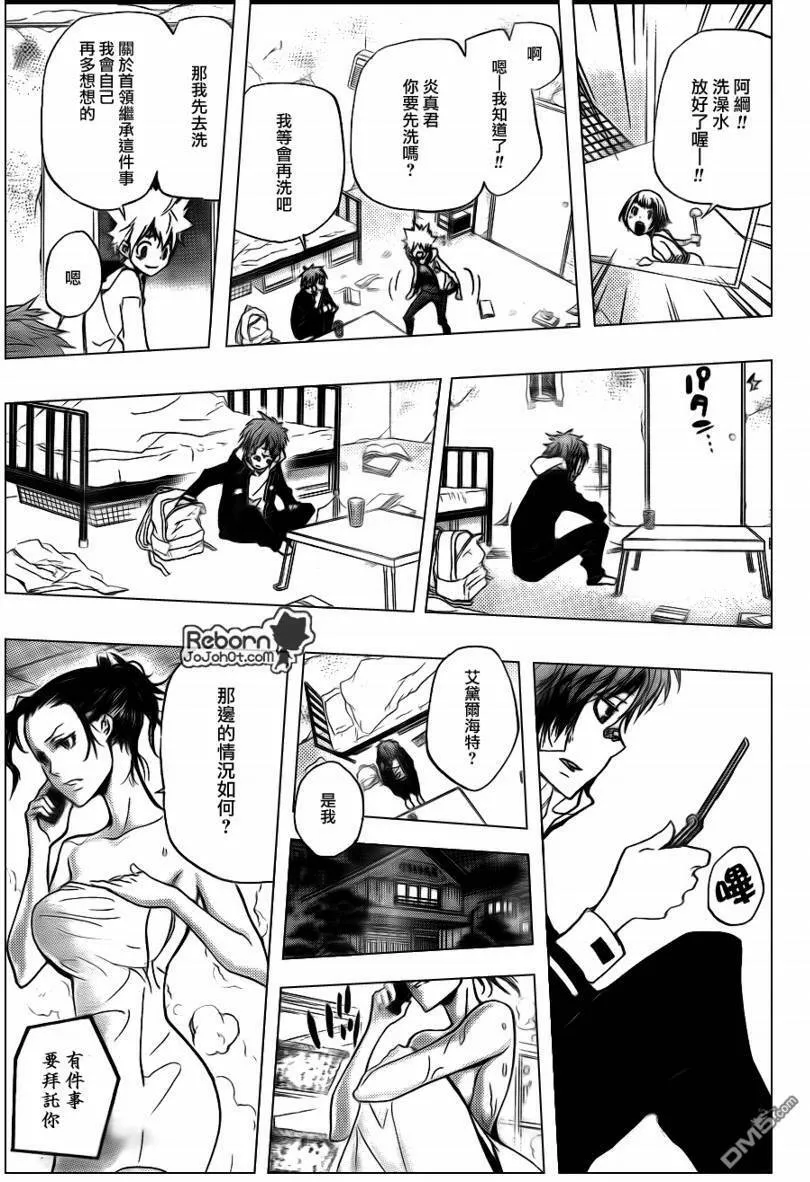 第292话  第9页