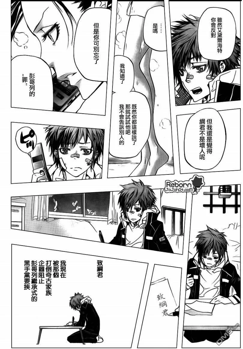 第292话  第10页