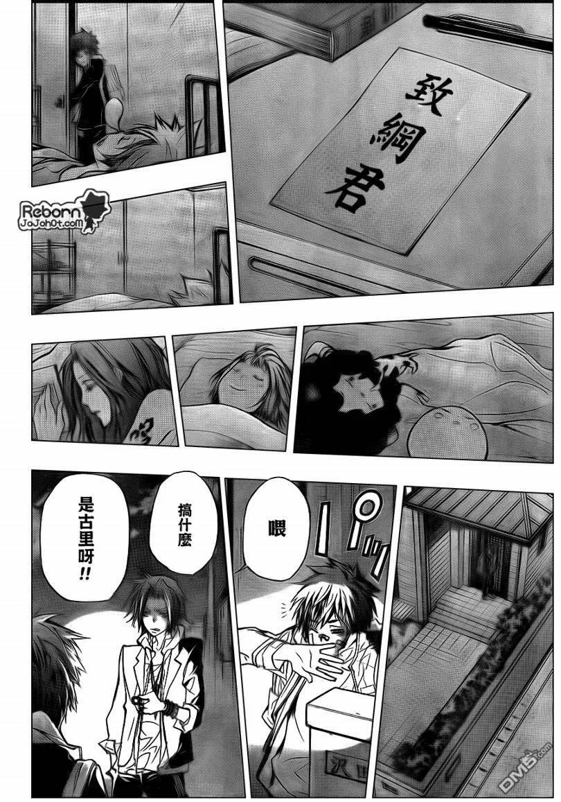 第292话  第12页