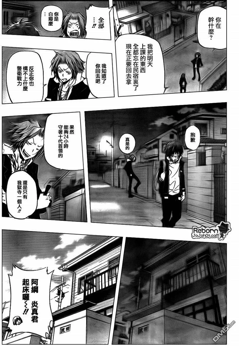 第292话  第13页