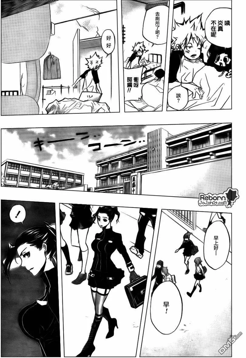 第292话  第15页