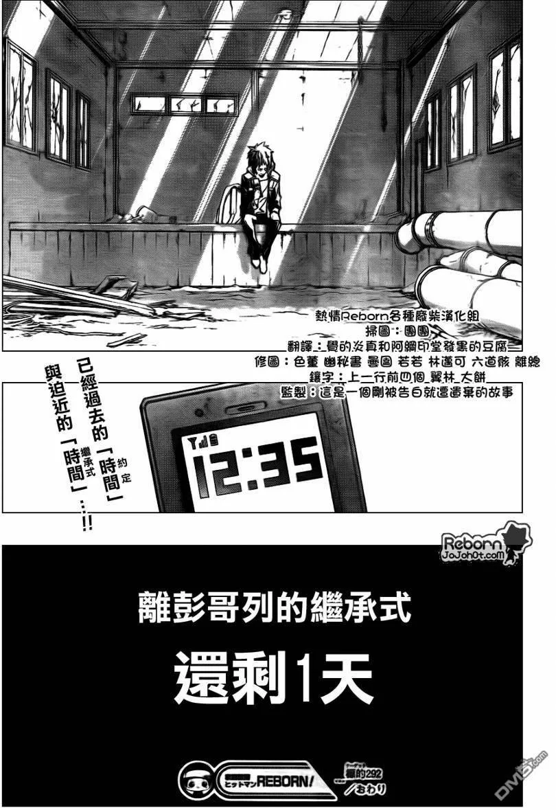 第292话  第17页
