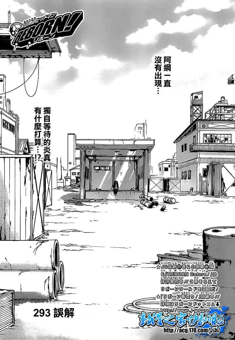 第293话  第1页