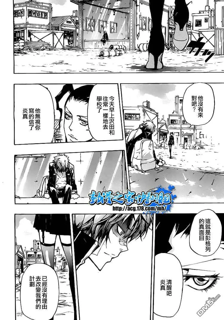 第293话  第2页