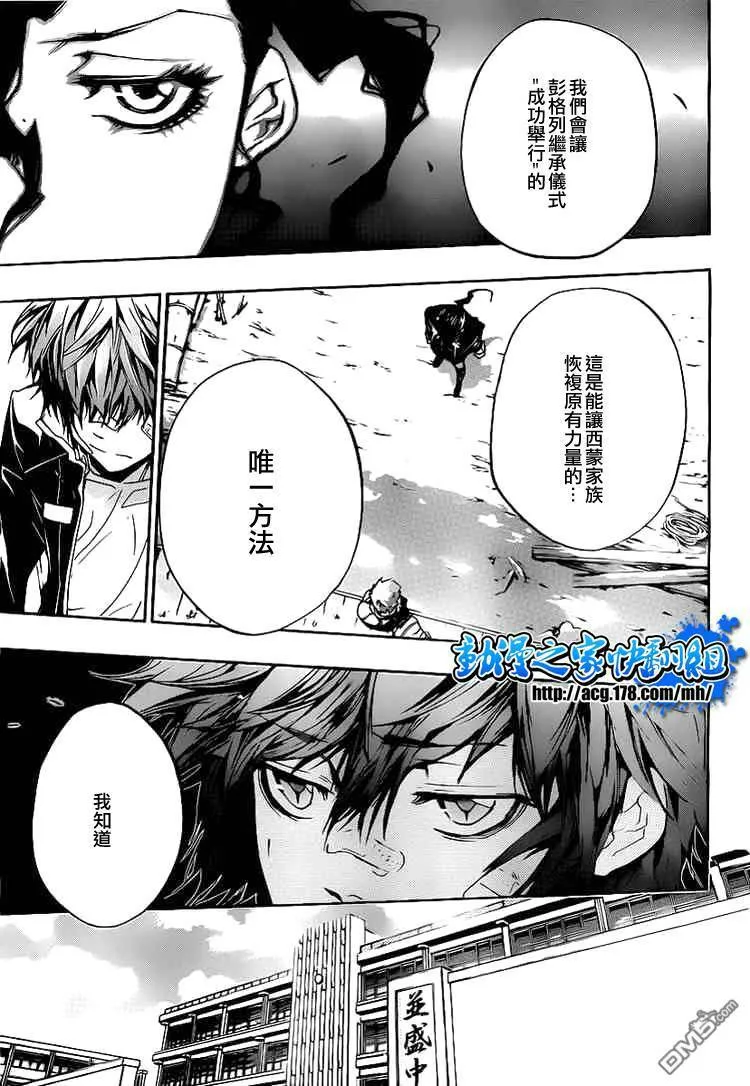 第293话  第3页