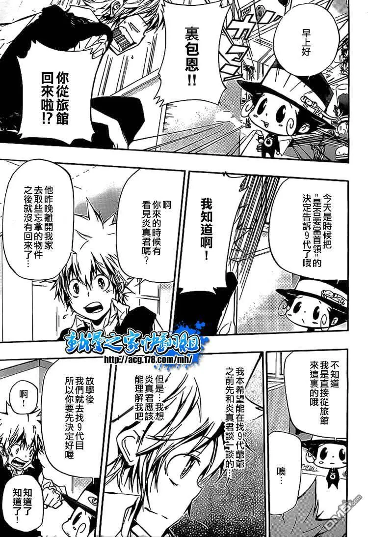 第293话  第4页