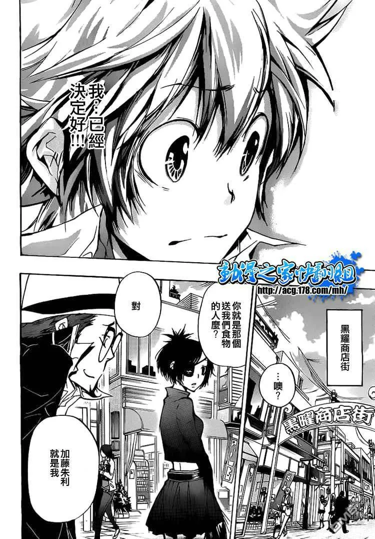 第293话  第5页