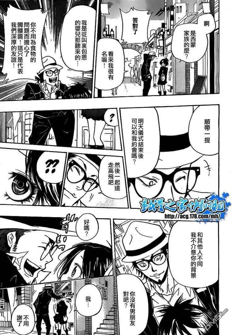 第293话  第6页