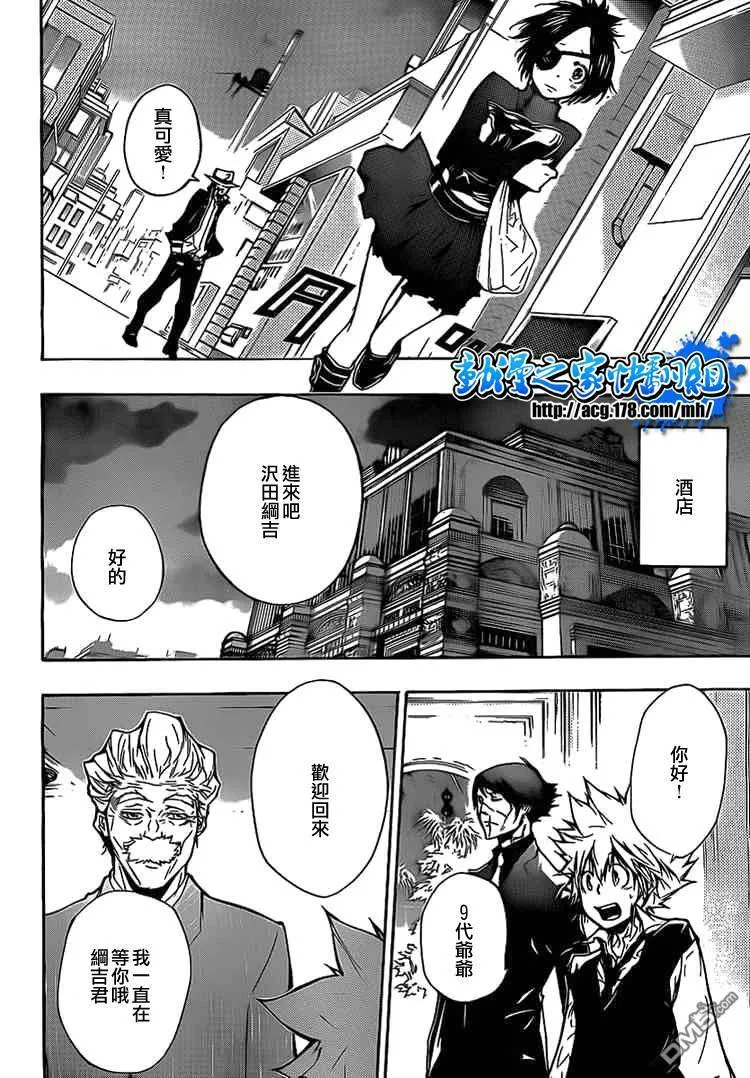 第293话  第7页