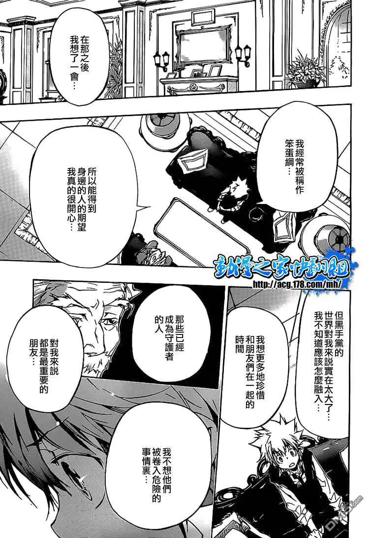 第293话  第8页