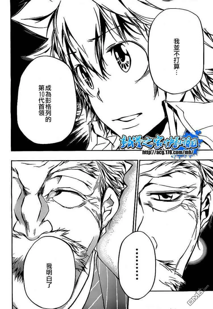 第293话  第9页