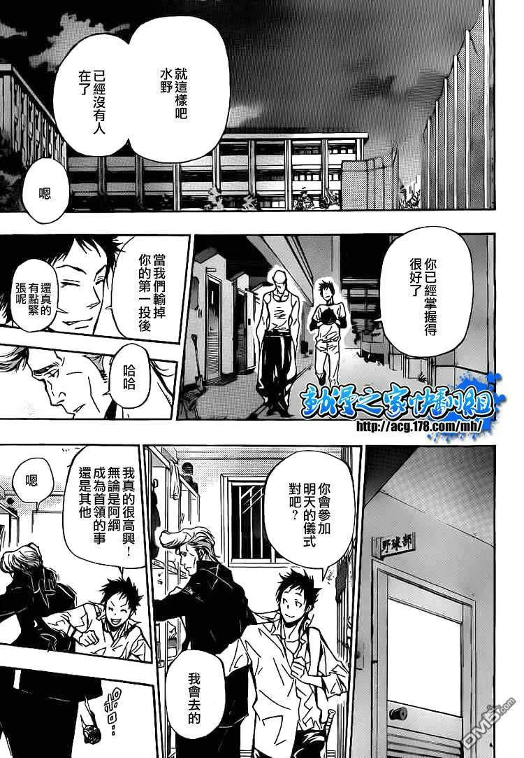 第293话  第10页