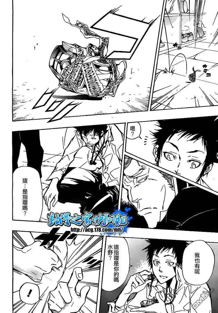 第293话  第11页