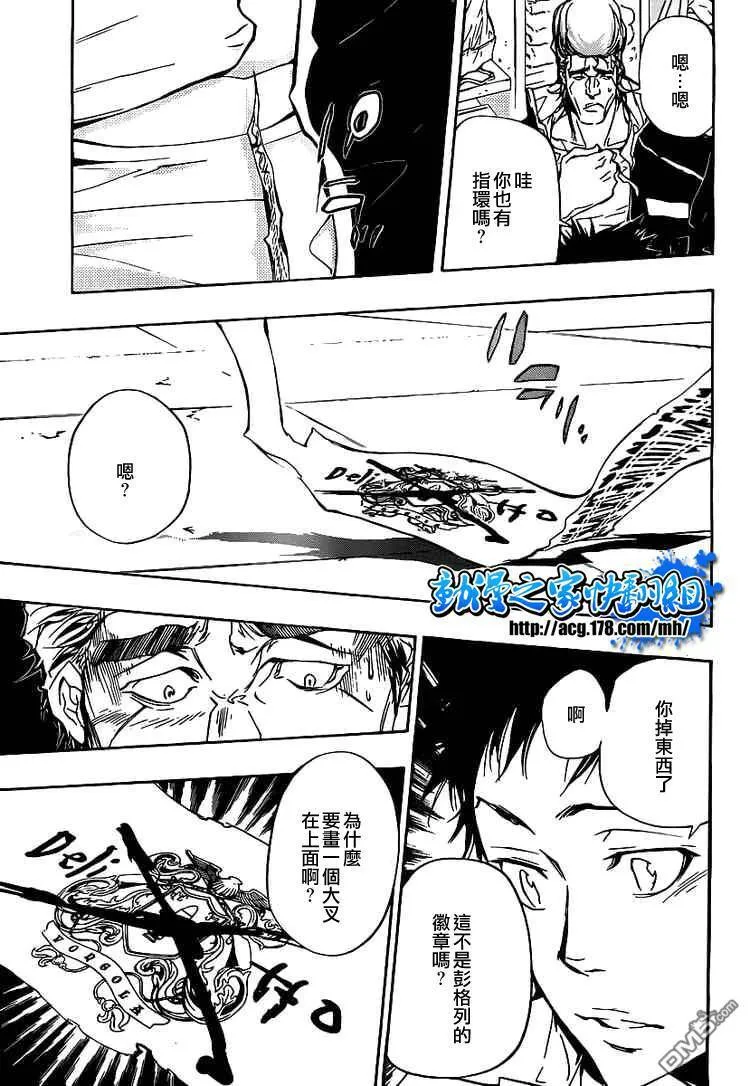 第293话  第12页