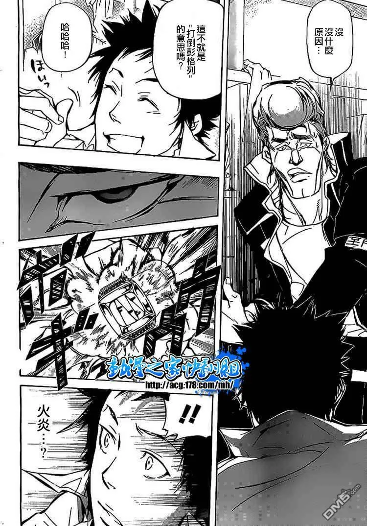 第293话  第13页