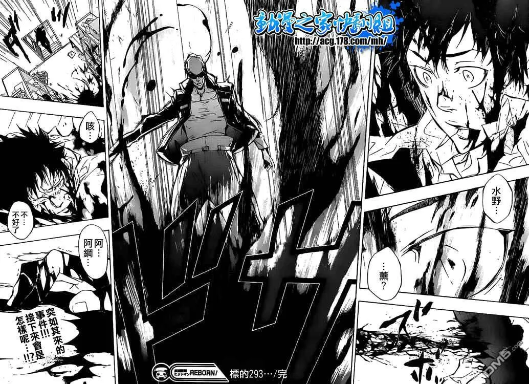 第293话  第15页