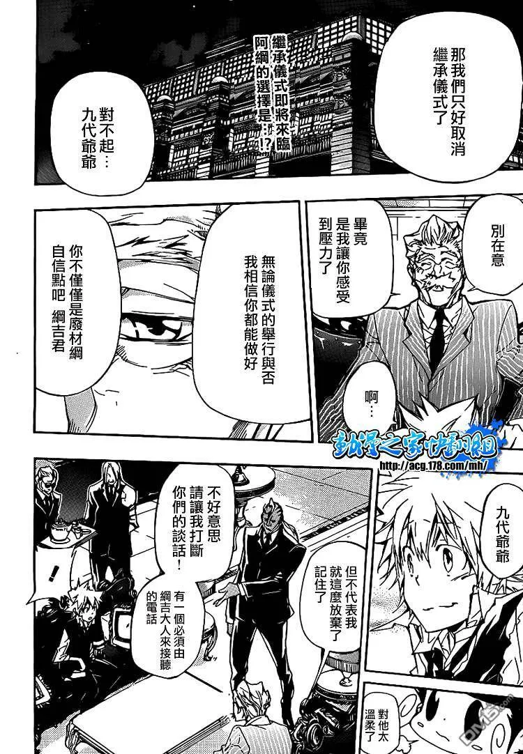 第293话  第17页