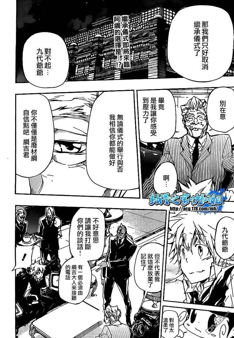 第294话  第2页