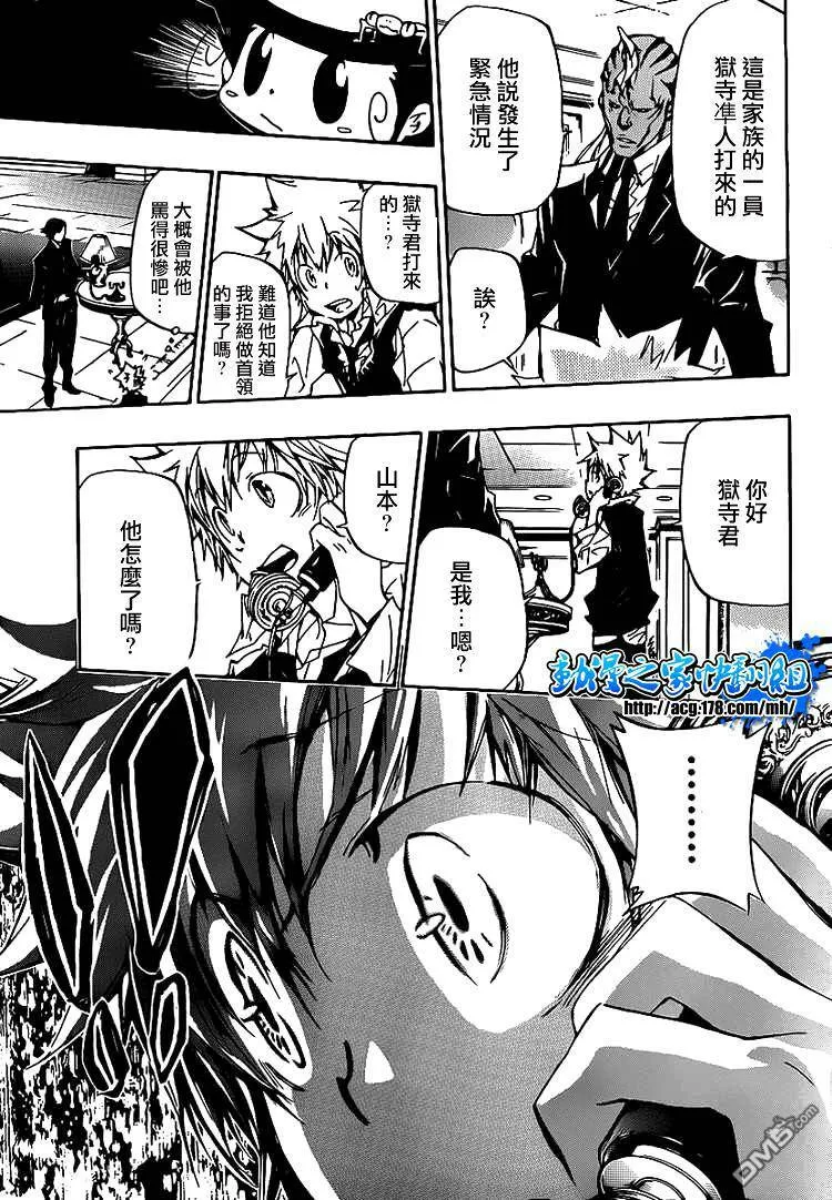 第294话  第3页