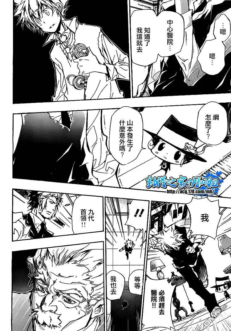 第294话  第4页