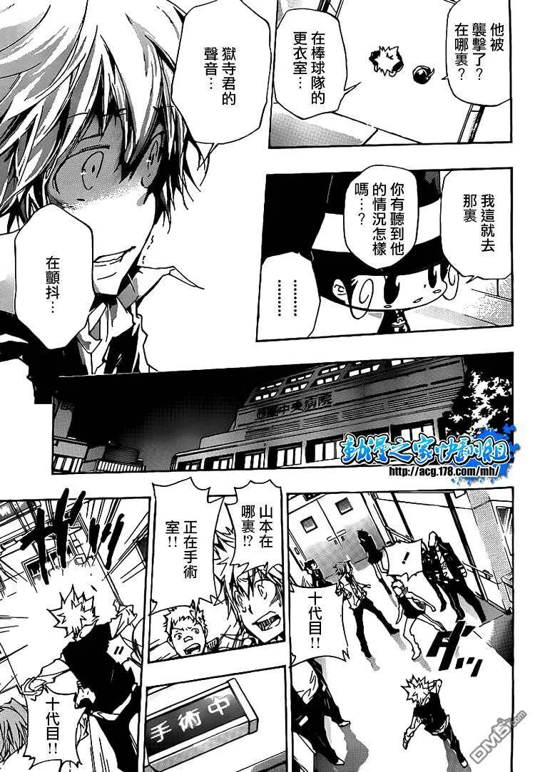 第294话  第5页