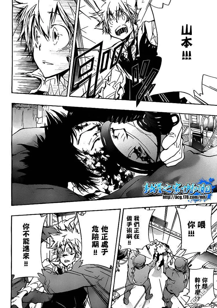 第294话  第6页