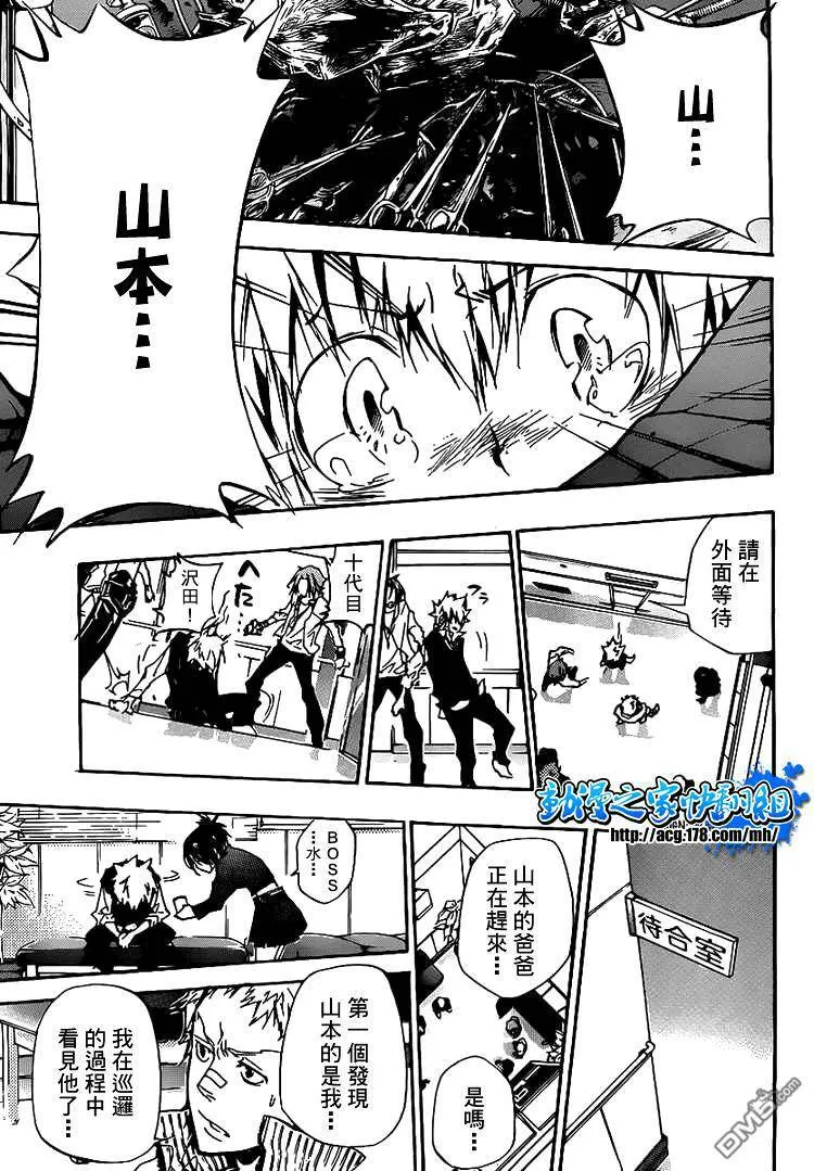 第294话  第7页