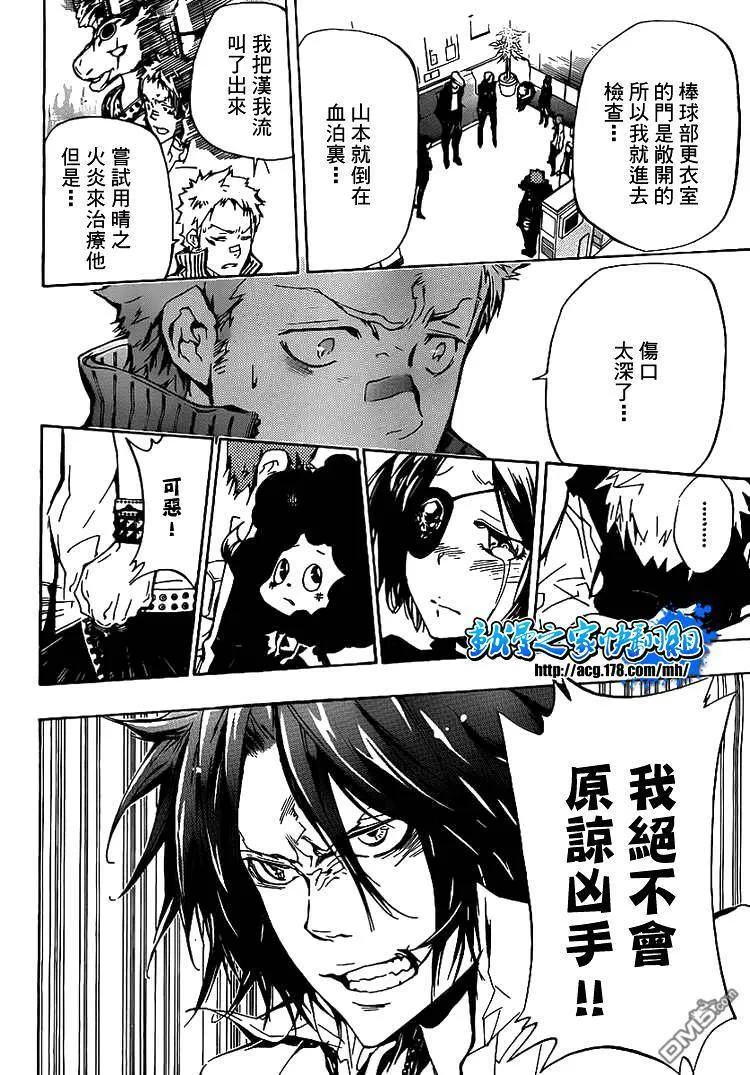 第294话  第8页