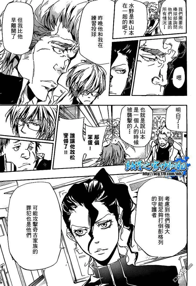 第294话  第9页