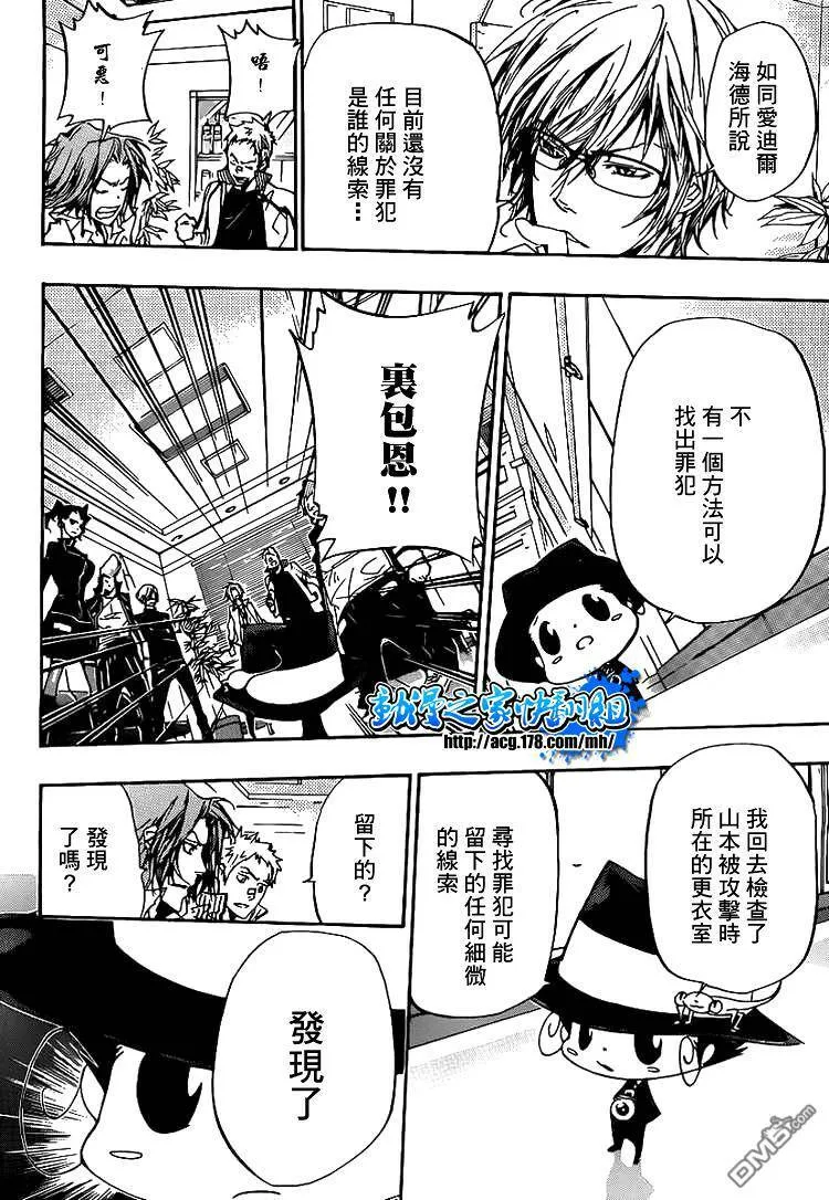 第294话  第10页