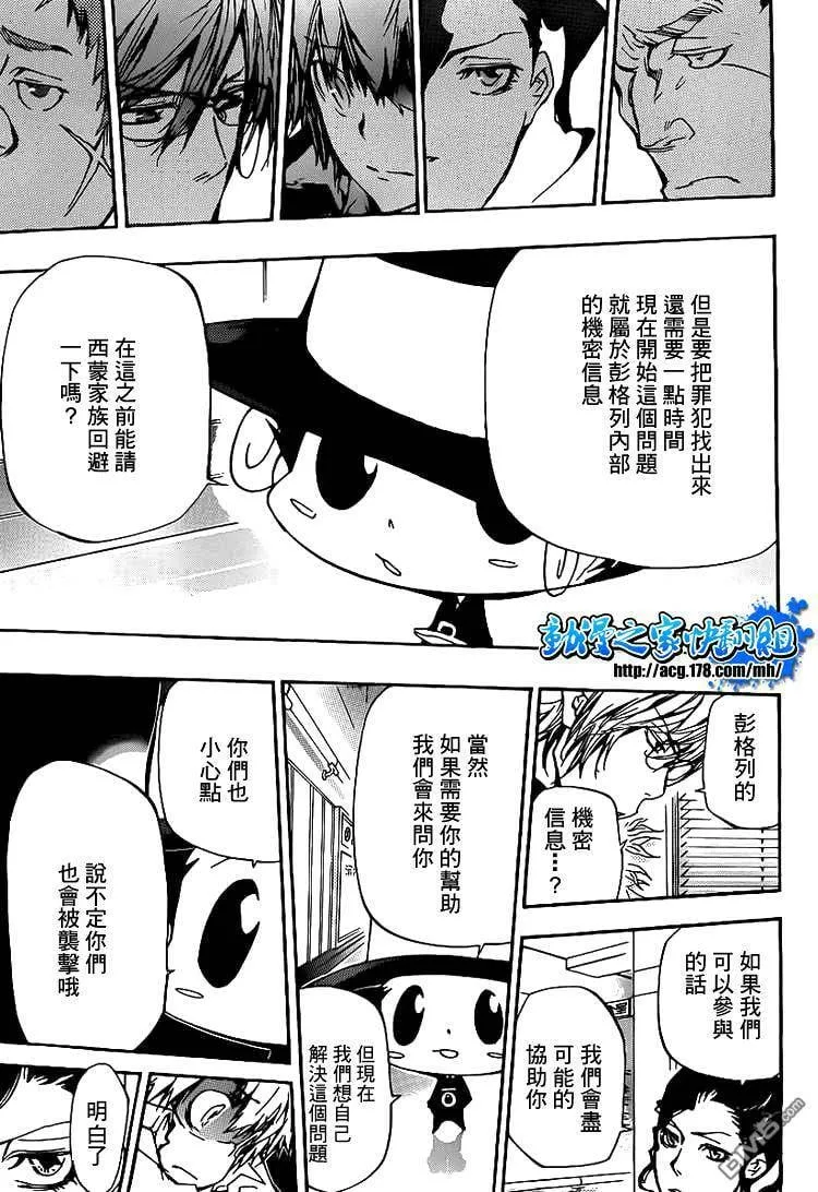 第294话  第11页