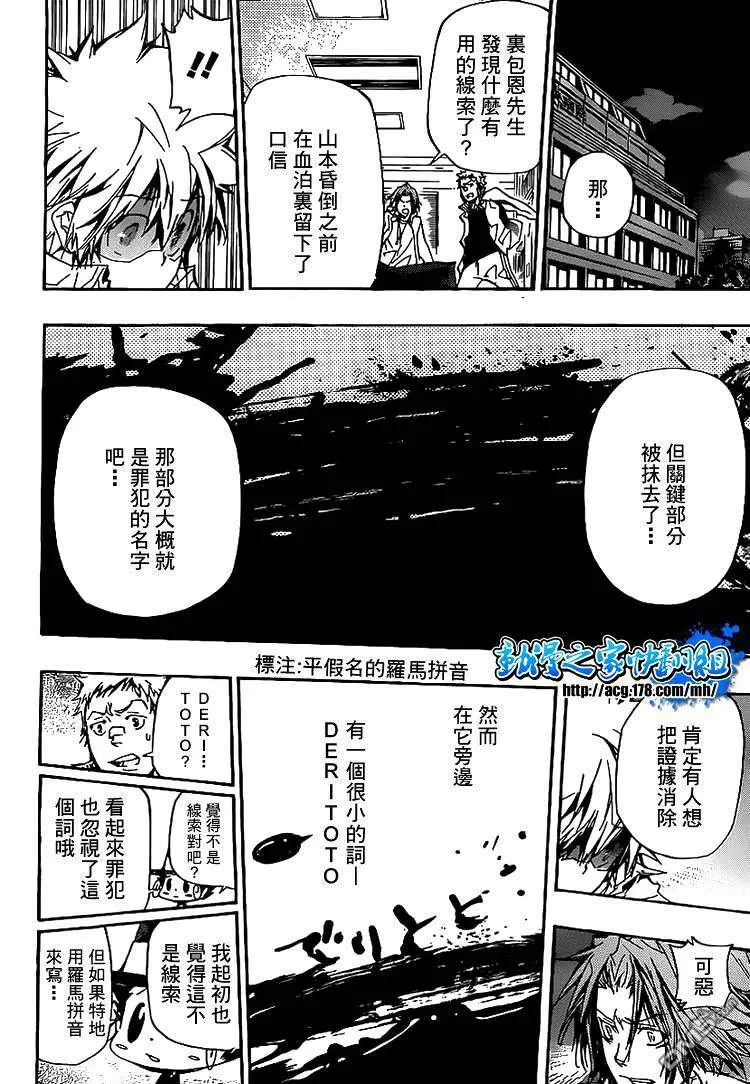 第294话  第12页