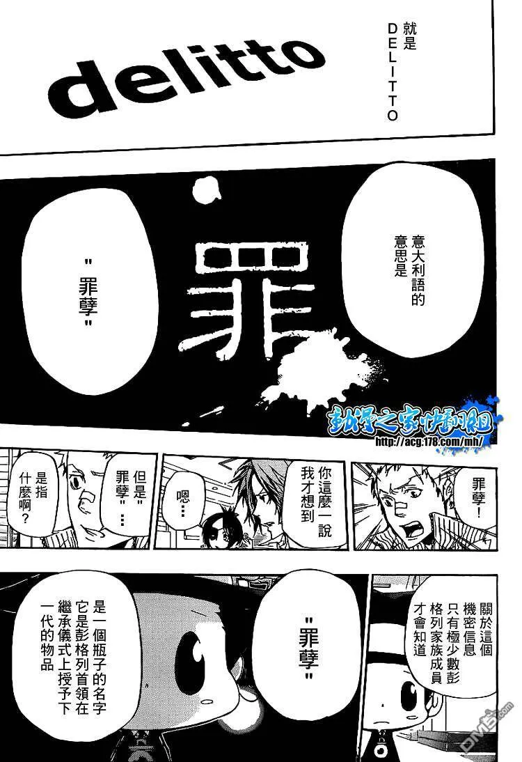第294话  第13页
