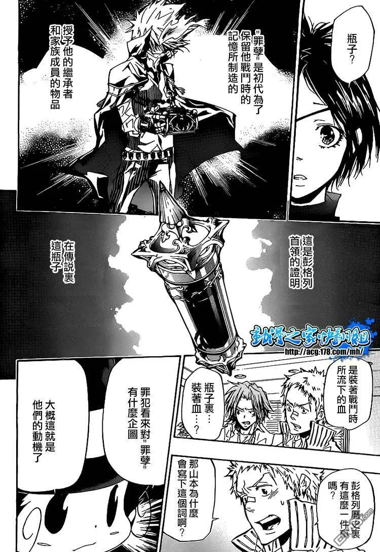 第294话  第14页