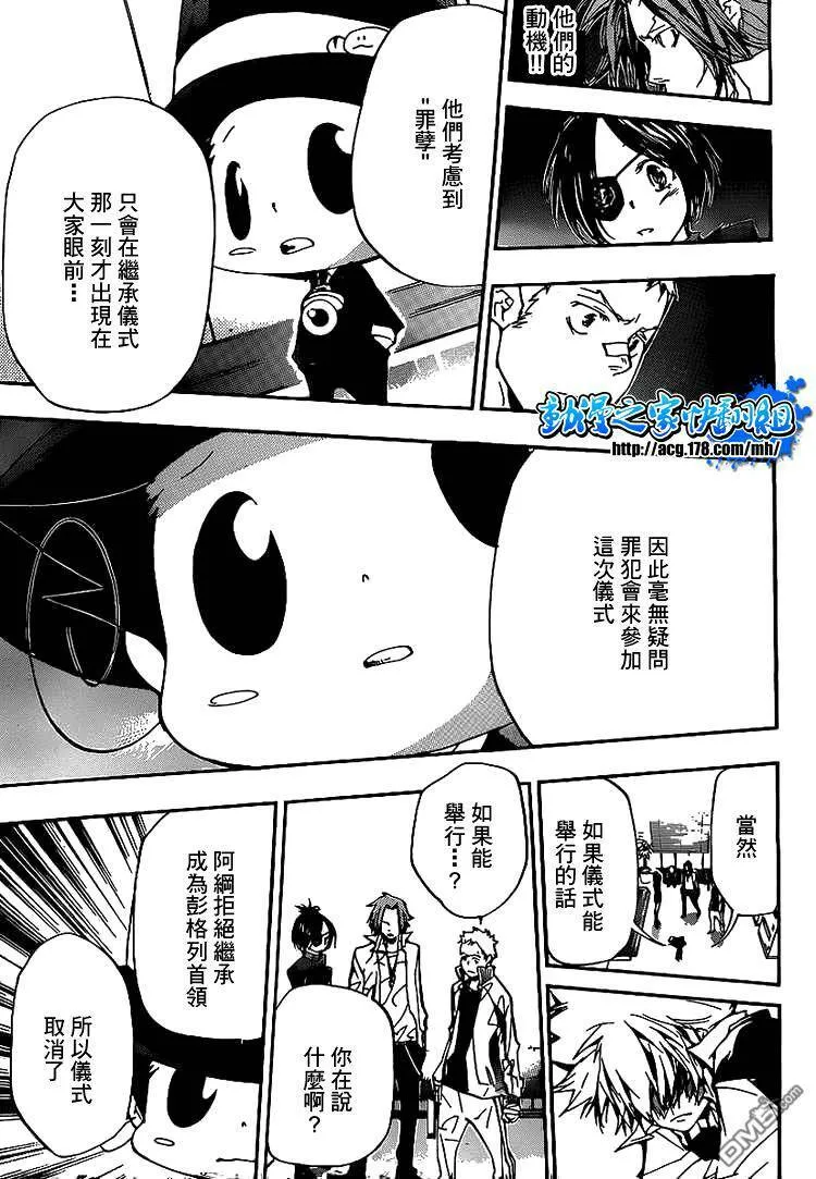 第294话  第15页