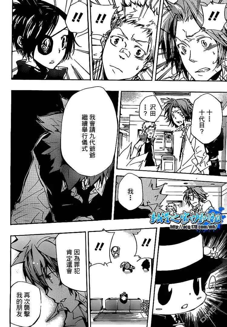 第294话  第16页